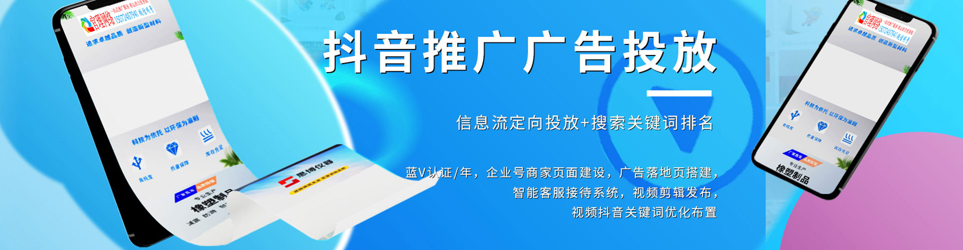赫山百度竞价推广